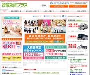 合宿免許プラス
