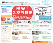 教習所ドットコム